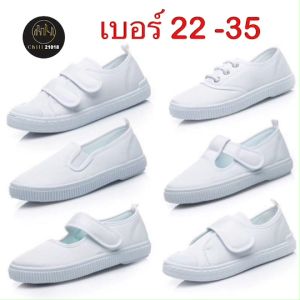 (ch1008k)พละ รองเท้าเด็กสีขาว ผ้าใบเด็ก รองเท้าวิ่ง แบบตีนตุ๊กแก แบบผูกเชือก รองเท้านักเรียน