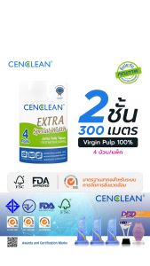 [E-tax E-Receipt] CENCLEAN กระดาษชำระม้วนใหญ่ Jumbo Roll -  2 ชั้น 300 เมตร (FSC Virgin 100%) [4 ม้วน/แพ็ค]