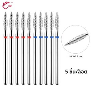 TP 5 ชิ้น Tornado เปลวไฟเพชรเจาะเล็บบิต 3/32 Shank เครื่องตัดเล็บโรตารี่ Burr เจาะอุปกรณ์เสริมเกลียวเล็บ Mills เครื่องมือ