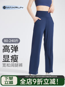 Quần Thể Thao Nữ Maxrun Rộng Rãi Nhanh Khô Quần Chạy Bộ Quần Tập Yoga Quần Ống Rộng Quần Dài Quần Ống Đứng