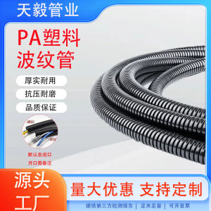 Bellows Hose PA Plastic Threaded Pipe Electrician Open Wire Cable Protectors Pipe Casing Conduit