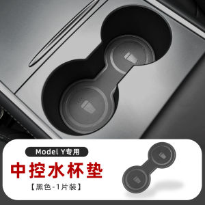 Non-Slip Cup Holder Mat for Tesla Model Y/3 Interior Modification Accessories Center Console Storage Slot Leather Cup Mat