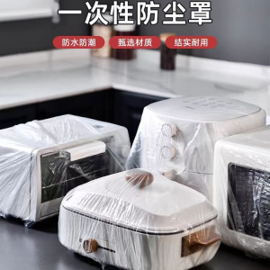 WE 3123* = 透明防尘套 Transparent dust jacket ☞ 1 pack of 50 pieces