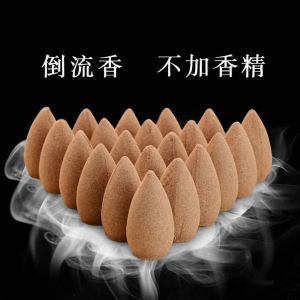 Pure Natural Backflow of Incense Tablets Sandal Agarwood For Home Incense Burner Ornaments Long Cone Incense Arborvitae Argy Wormwood Free Incense Holder
