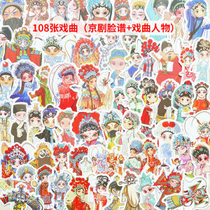 Miếng Dán Chống Thấm Nước Hình Mặt Nạ Nghệ Thuật Trung Quốc Miếng Dán Trang Trí Cho Trẻ Em Túi Đựng Đồ Dùng Văn Phòng Phẩm