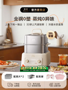 Bruno Stainless Steel Electric Steamer Multifunctional One-Piece Breakfast Machine Home Use Multi-layer Large Capacity Steamer