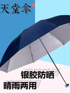 Ô Gấp Tự Động 336T Keo Bạc Dành Cho Quà Tặng Doanh Nghiệp Kem Chống Nắng Bảo Vệ Tia Cực Tím Mưa Và Nắng Sử Dụng Kép Tại Nhà Sử Dụng Hàng Ngày