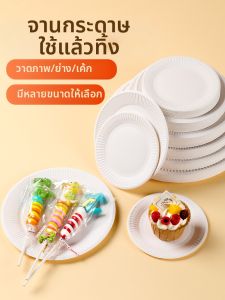 TAFUMAN | Đĩa Giấy Dùng Một Lần Dày Chịu Nhiệt Cấp Thực Phẩm