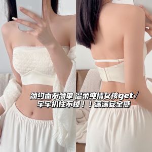 ULEEK Guangdong Shantou Strapless Non-Slip Tube Top Beauty Back Underwear