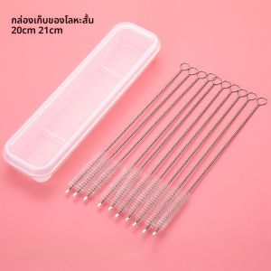 ชุดแปรงล้างแก้วนม 10 ชิ้น พร้อมกล่อง แปรงล้างท่อดื่มน้ำ 304 สแตนเลส แปรงล้างยาวและหนา ทำความสะอาดอุปกรณ์เครื่องดื่มได้อย่างมืออาชีพ