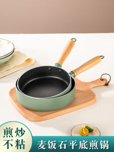 Non-Stick Mini Flat Bottom Pan for Home Use Breakfast Steak And Egg Fry Pan Vegetable Stir-Fry Kitchen Cooking Utensils