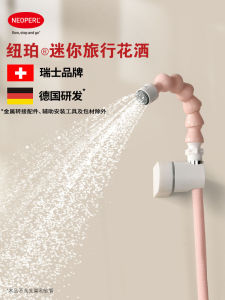 Neoperl Shower-to-Go Mini Portable Travel Handheld Shower Head Children Pet Shower Faucet Accessories Single Head Handheld