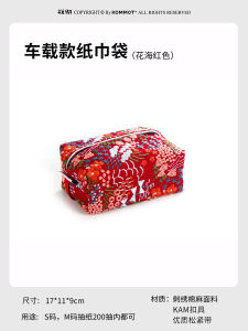 Handmade Embroidered Paper Tissue Box Chinese Style Car Hanging Living Room Tissue Bag Home Use Japanese Style