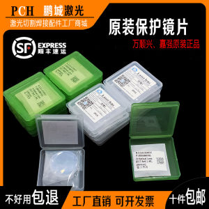 Original Laser Cutting Machine Protective Lens Quartz High Temperature Resistant 27.9x4.1 24.9x1.5 Imported Coating PC-30*5