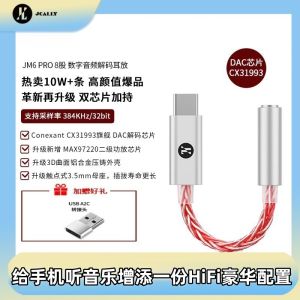 JM6Pro Audio Cable for Mobile Phones HiFi Decoding Ear Amplifier Small Tail High Quality Audio Connection Line by JC ALLY