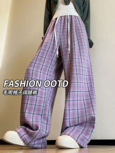 กางเกงขายาวทรงหลวมเอวสูงลายสก็อตสีม่วงสไตล์เกาหลีสำหรับผู้หญิงในฤดูใบไม้ร่วงและฤดูหนาว กางเกงขายาวทรงหลวมสบาย ๆ