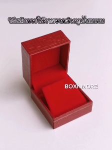 กล่องแหวน+ต่างหูหลุยส์ทรงสูง