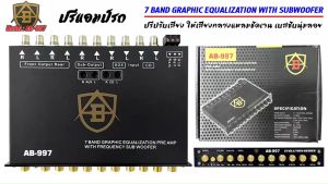 🔥มือหนึ่งลดราคา🔥ปรีแอมป์รถ PREAMP ยี่ห้อ AB รุ่น AB-997 ปรีปรับเสียง 7 แบนด์ มีปุ่มปรับเสียงซับในตัว พร้อม Sub FREQ