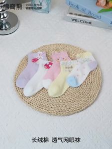 MIANQIXIONG | Breathable Thin Girls and Infants Socks