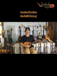 พิณไฟฟ้าคุณภาพสูงบอดี้ไม้ประดู่ บอร์ดไม้แต้ดำ 3สาย 15เฟรต(เฟรตโค้ง) 2 PU คุณภาพสูง