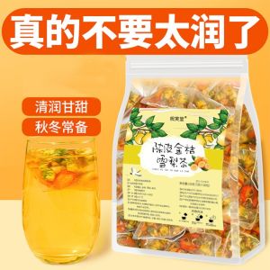 陈皮雪梨菊花茶独立茶包水果茶养生凉茶独立包装组合袋泡茶Chenpi snow pear Chrysanthemum Tea Independent Tea Bag Fruit Tea Health Preserving Herbal Tea Independent Package Combination Tea Bag