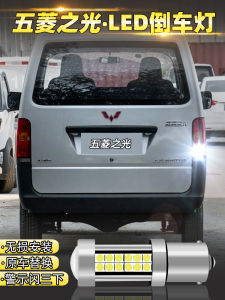 Super Bright LED Reverse Light Bulb for Wuling Light Rogue 08-20 Models Modification Car Rear Lamp Bulb 6376 Wuling Upgrade