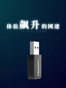 Comfast | Plug-and-Play Dual-Band 5GHz WiFi Adapter
