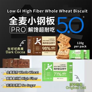 128g Kuibaobao Low GI Sugar-Free High Fibre Whole Wheat Biscuit 无糖高膳食纤维 低GI全麦饼干 128g
