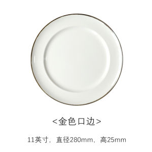 Nordic Cream Style 11-Inch Ceramic Plate Serving Dish round Fruit Plate Dinner Plate Western Style Dish Home Use Dishware