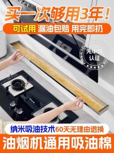 Kitchen Oil Smoke Filter Net Membrane Anti-Oil Stickers Universal Oil Proof Cover Exhaust Fan Oil Absorbing Cotton