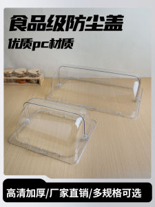 Transparent Flip-Top Food Preservation Cover Long Rectangle Tray Lid Resin Plastic Cake Cover Dustproof Lid Kitchen Accessories