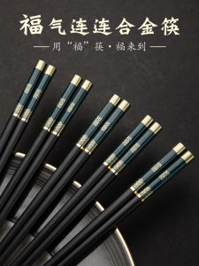 Alloy Fu Character Chopsticks Anti Slip High Temperature Resistant Single Person Pair Mold Proof Home Use Dining Utensils