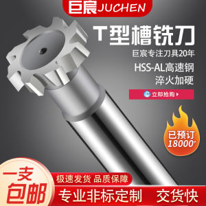 Giant T-Shaped Knife Milling Cutter CNC Machining Center Slotting Straight Handle White Steel High Speed Steel T-Shaped Slot Super Hard T-Shaped Knife