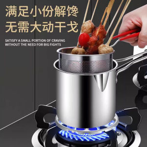 Stainless Steel Mini Deep Fryer with Filter Net for Induction Cooker Home Use Small Oil Pot for Fried Skewers Non-Coated