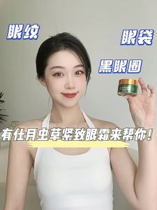 Genuine Cordyceps Eye Cream Anti-aging Wrinkle Improvement Fine Lines Firming Eye Cream Lightens Dark Eye Bags Eye Circles Eye Lines Eye Care Essence Lifts Eye Bags Crows Feet