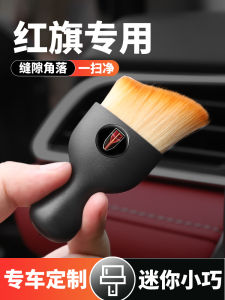 Red Flag H5 HS5 H5h9 Hs7eqm5 Ehs3ehs9 Car Interior Cleaning Brush Car Interior Supplies Complete Collection