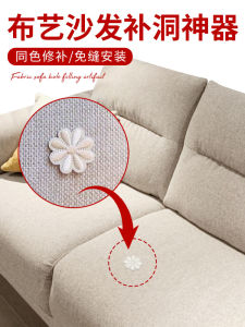 Bộ Dụng Cụ Vá Ghế Sofa Vải Tự Dính Không Để Lại Dấu Vết Nhiều Màu Băng Keo Sửa Chữa Xỏy Đầu Tiên Phụ Kiện Vá Vá Chất Lượng Cao