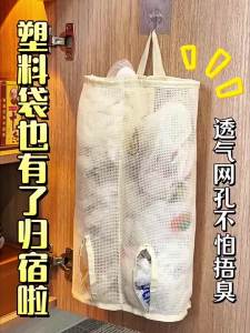 QIOEROUL | Wall Mount Large Capacity Trash Bag Organizer