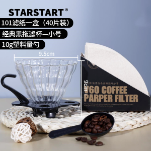 Glass Coffee Filter Cup Hand Brew Coffee Set Sharing Pot V60 Dripper Full Set Home Use Coffee Brewing Tools Star-Start