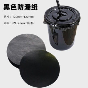 Black Leakage Proof Film Paper Disposable Milk Tea Coffee Cup Lid Sealing Pad for Takeaway Food And Drink Packaging Supplies