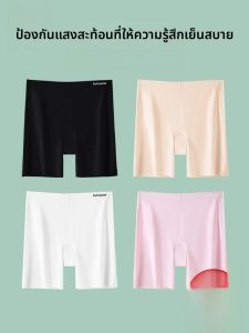MiiOW | กางเกงชั้นในผู้หญิง MiiOW Ice Silk Seamless Anti-Light Safety Pants 2-in-1 กางเกงขาสั้นบางฤดูร้อน กางเกงชั้นในแบบบาง