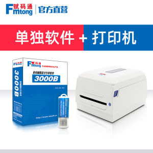 One-Time Payment Barcode Printing Software QR Code Generation System Scanner Free Label Template Setting for Shipping Labels