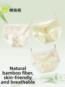 MIANQIXIONG | Non-chafing Bamboo Cotton Girls Underwear