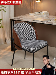Modern Simple Home Bedroom Dining Chair Backrest Bar Stool Luxury Restaurant Iron Metal Material No Armrests Soft Padded Seat