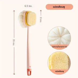 แปรงอาบน้ํา แปรงอาบน้ําด้ามยาวพร้อมฟองน้ํา 2 - in - 1 แปรงขัดผิวและฟอง (แขวนได้)