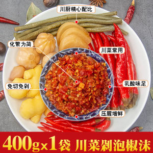 Sichuan Pickled Pepper Sauce Fish Fragrance Bubble Two Jingle Strip Foam Bottle Diced Pepper Head Seasoning Hot Sauce Chili Paste