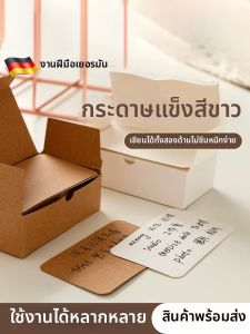 Tequ | DIY Memory Cards White Cardstock