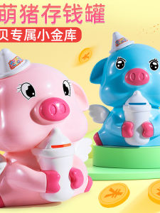 กระปุกออมสินแบบใหม่ปี2023ของขวัญลูกหมูสำหรับเด็กผู้หญิงเข้าได้แต่ไม่ออกกล่องเก็บรหัสผ่านสำหรับเด็กและเด็กผู้ชายที่นิยมในโลกออนไลน์