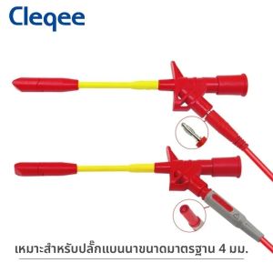 Cleqee P5005 2 ชิ้นมืออาชีพทดสอบตะขอคลิป Quick Wire Piercing Probe Multimeter Needles พร้อมซ็อกเก็ต 4 มม.เครื่องมือยานยนต์
