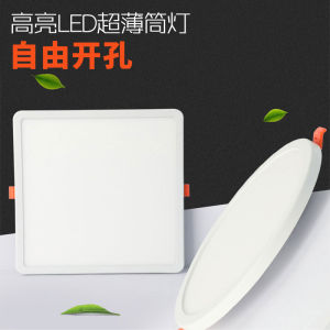 LED Free Hole Embedded Panel Light Ultra-Thin Adjustable round and Square Ceiling Ceiling Hole For Home Downlight